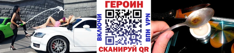 Героин Heroin Агидель