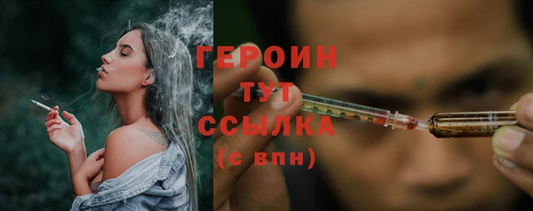 героин Абинск